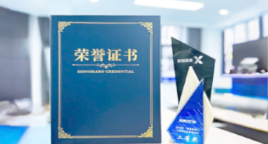 “汽车销售智能引擎”亮相浙江温州“数据要素×”大赛，斩获殊荣！