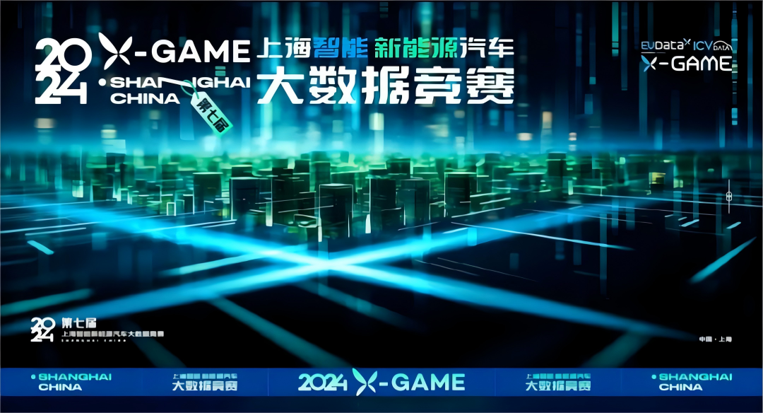 2024 X-GAME正式启动，mile米乐集团携手共建新能源汽车 “数字赋能营销”新赛道
